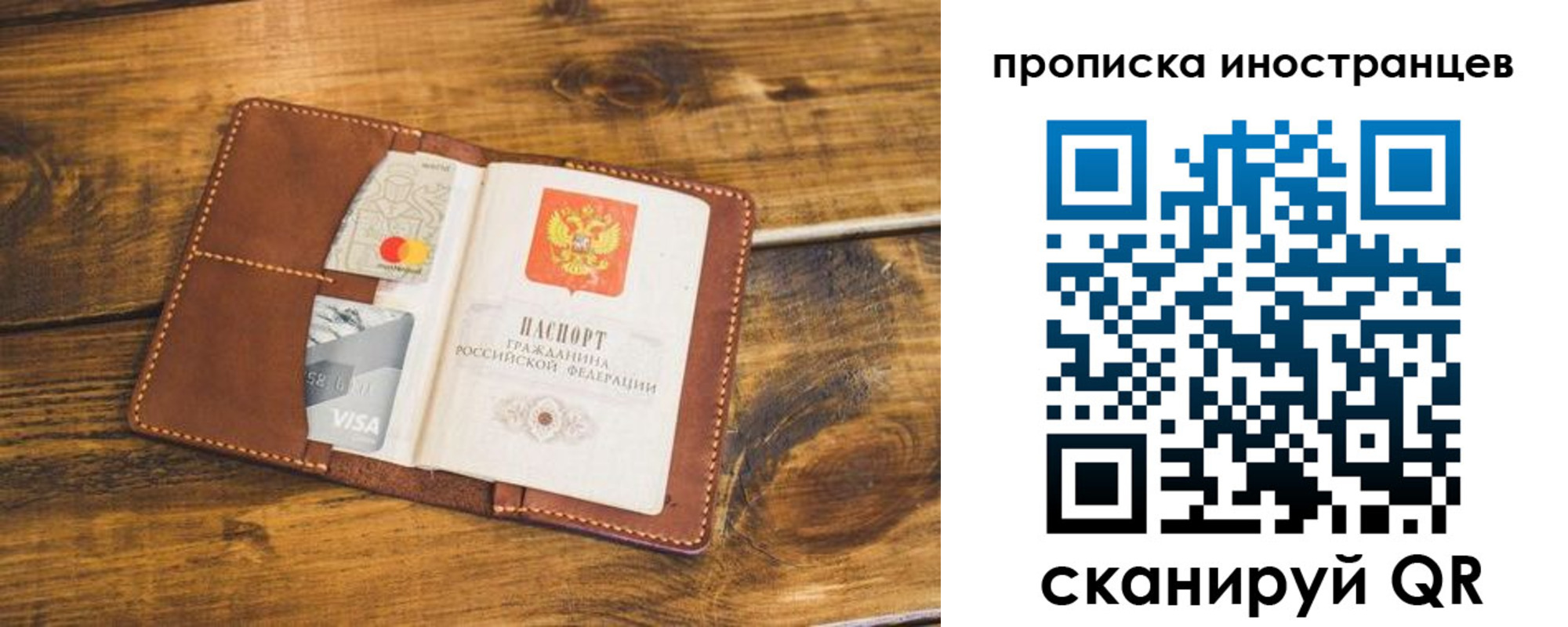 прописка штамп в Кузнецке