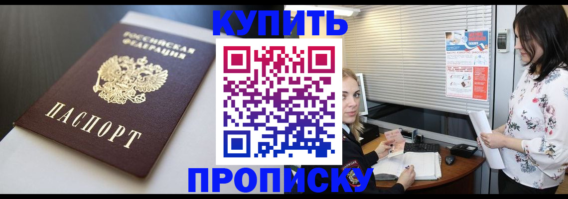 регистрация в Кузнецке