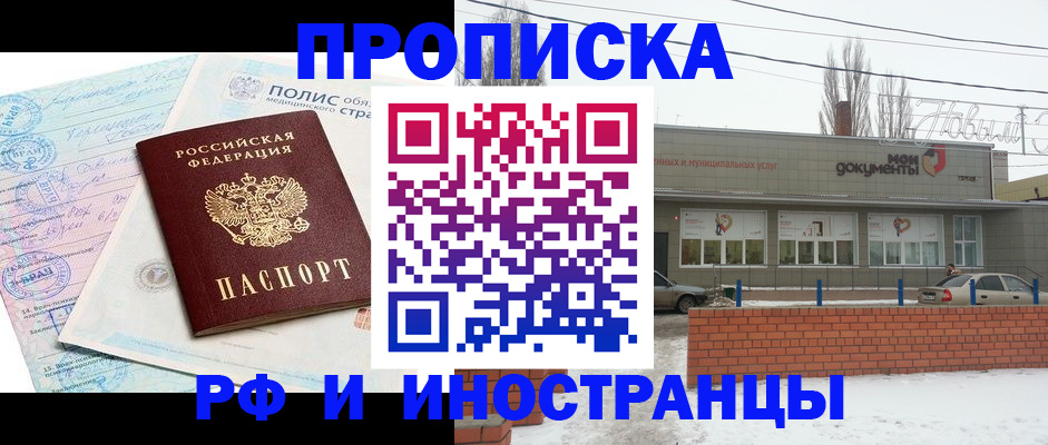 временная регистрация 2025 в Кузнецке