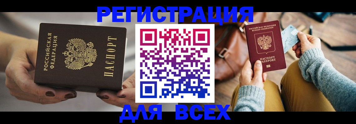 временная регистрация законно в Кузнецке