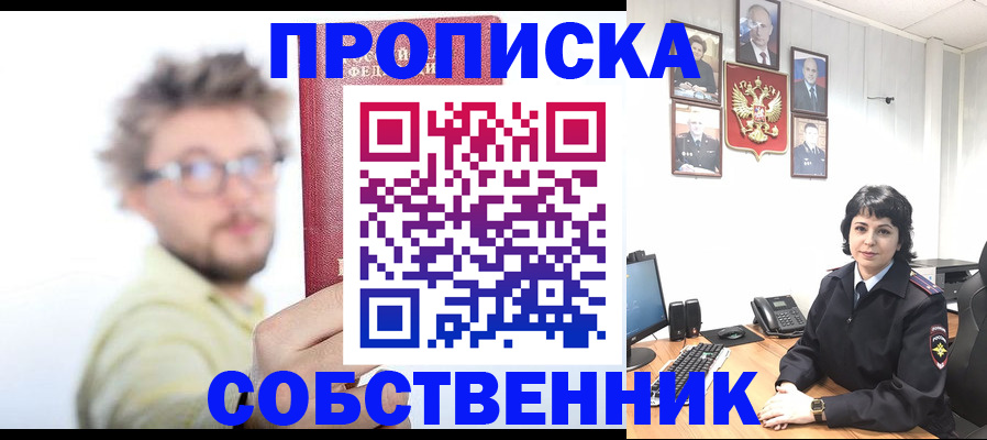временная регистрация гарантия в Кузнецке