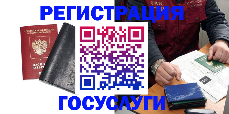 прописка для военкомата в Кузнецке