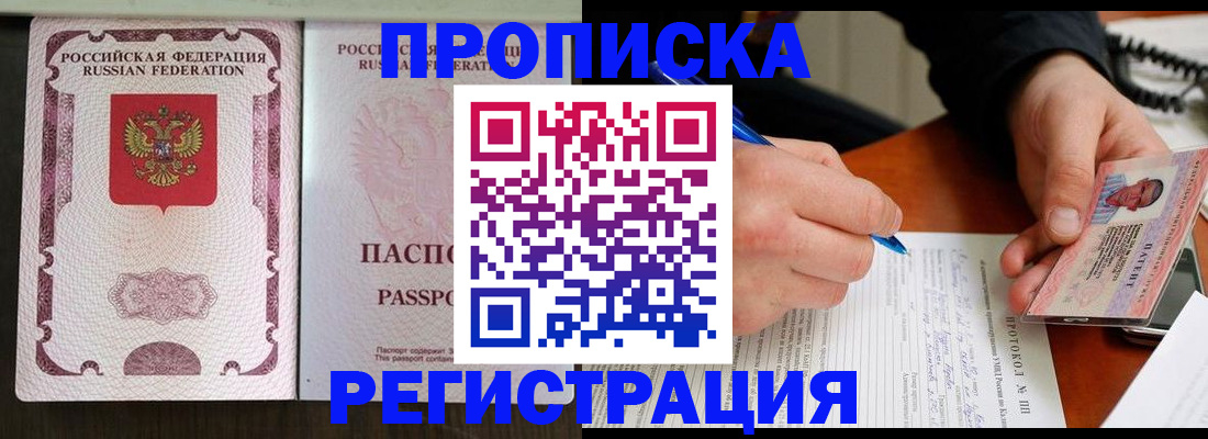 временная регистрация надежно в Кузнецке