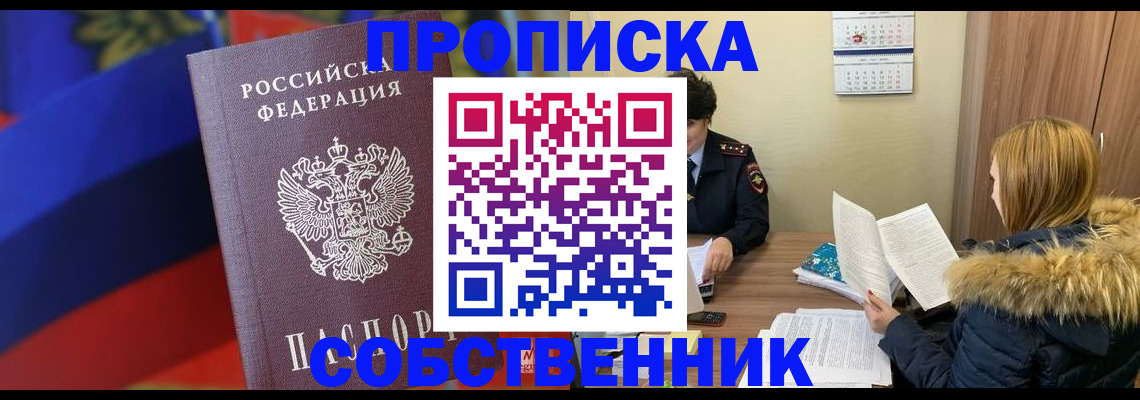 временная регистрация 2025 в Кузнецке